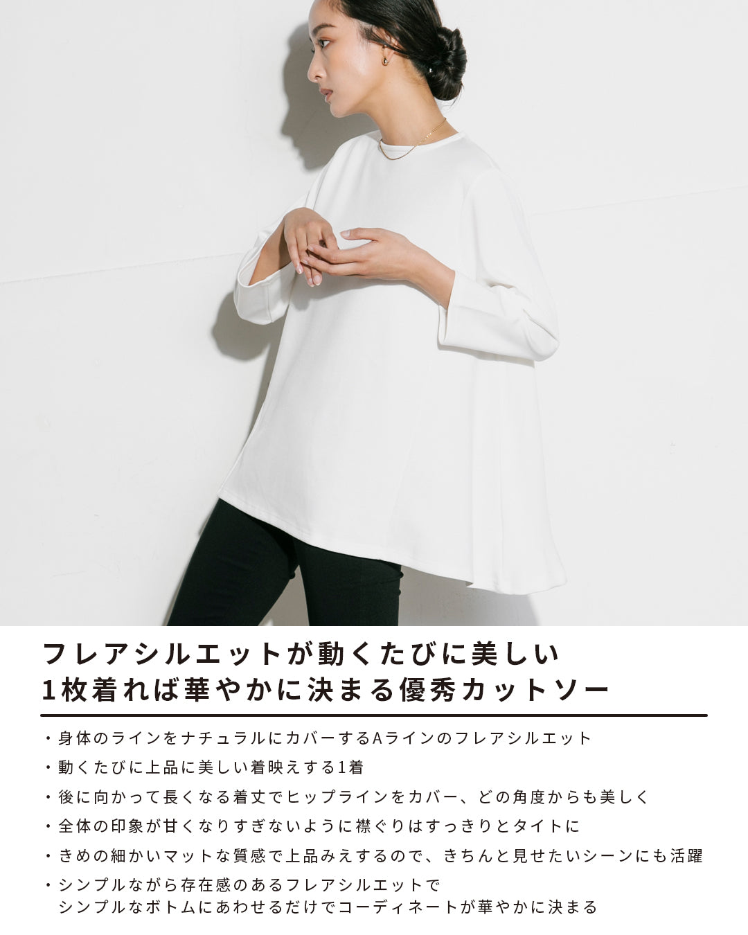 フレアシルエットが動く度に美しい