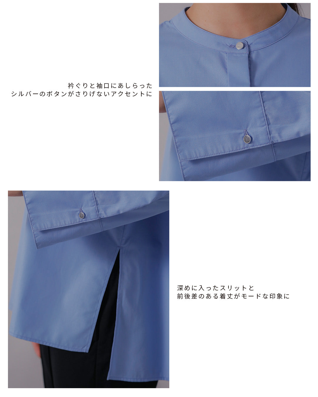 【定番】ワイドカフスバンドカラースリットシャツ|LAEMUSE