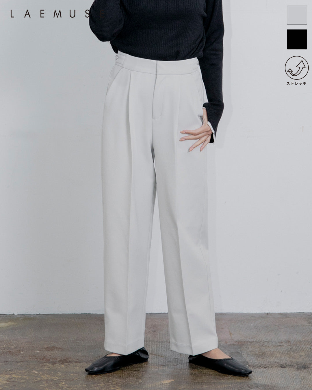 【ストレッチ素材】ツイルストレッチワイドテーパードパンツ|LAEMUSE