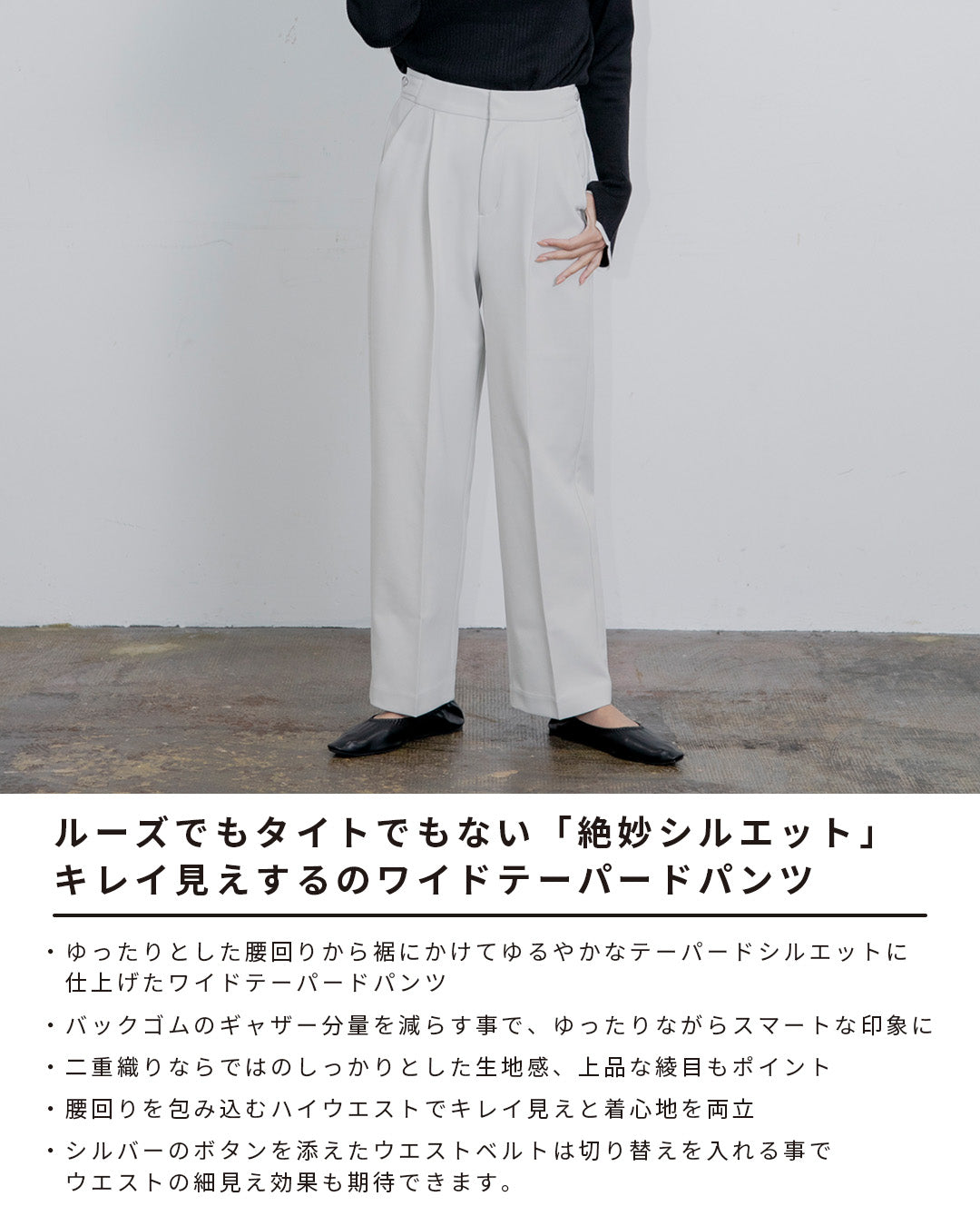 【ストレッチ素材】ツイルストレッチワイドテーパードパンツ|LAEMUSE