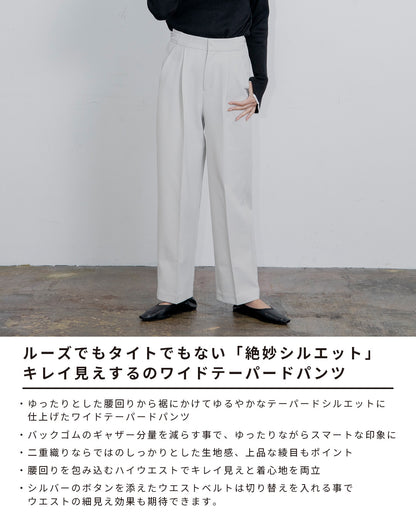 【ストレッチ素材】ツイルストレッチワイドテーパードパンツ｜LAEMUSE