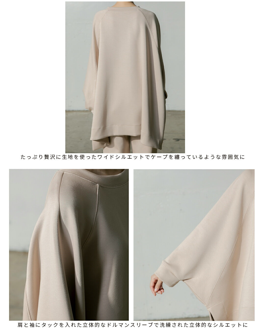 ワイドシルエット