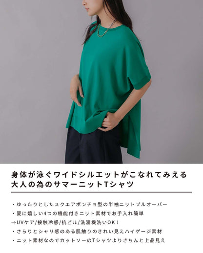 ワイドシルエット ニットTシャツ｜グリーン2