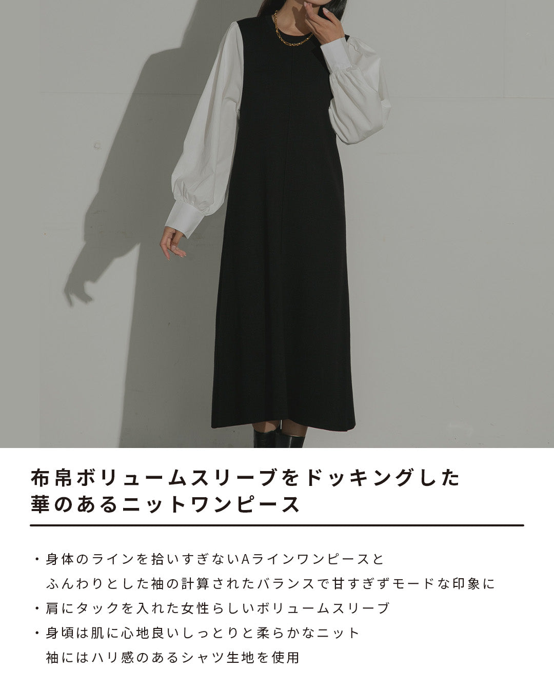 シャツドッキングニットワンピース｜ブラック2