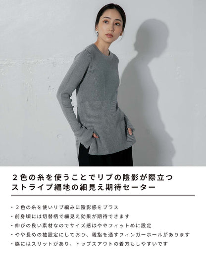【2023AW】リブストライプ編地切り替えクルー ニット | LAEMUSE