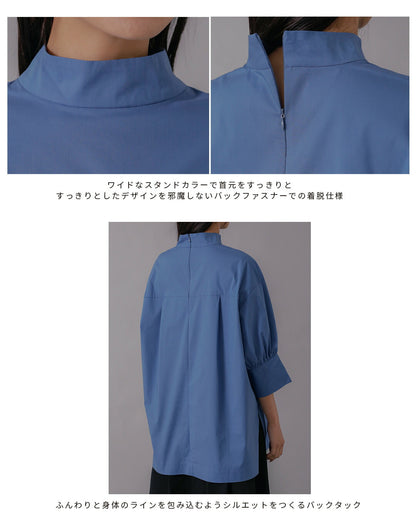 バックファスナーでの着脱仕様