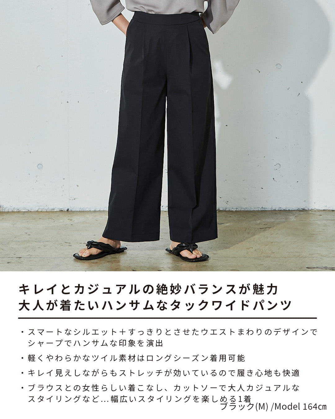タックワイドパンツ｜ブラック2