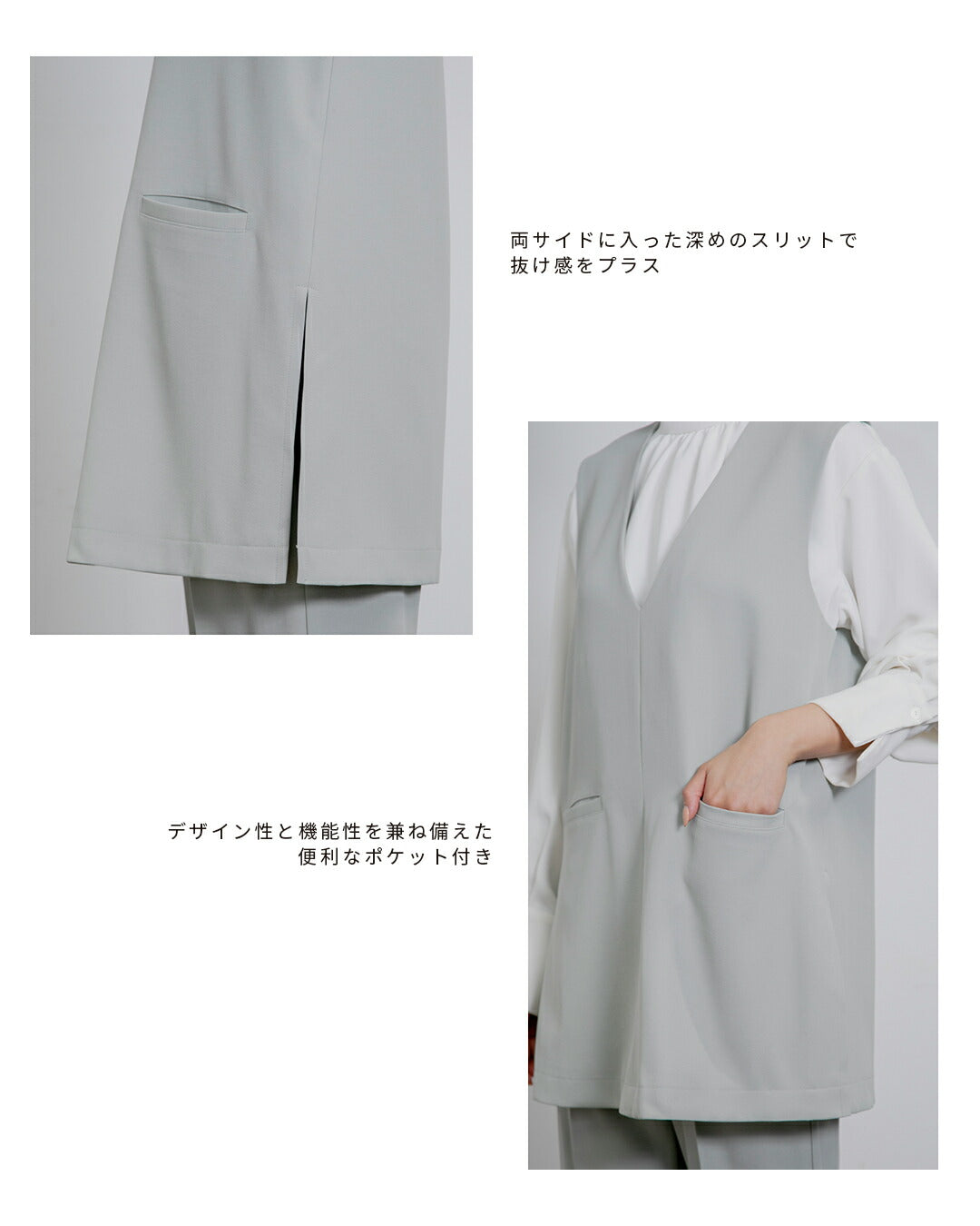 両サイドｎ入った深めのスリット