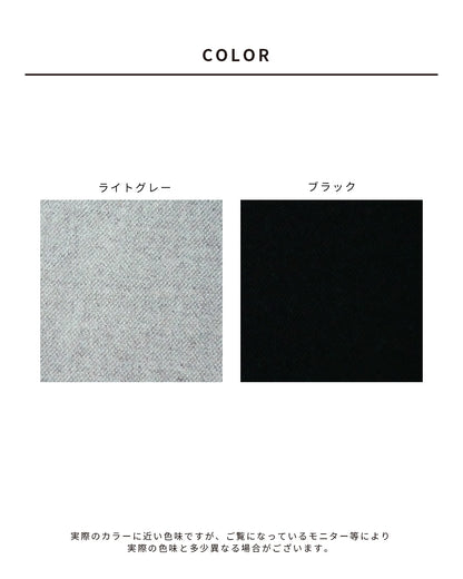  スリットカフスパンツの色展開（ブラック・グレー）